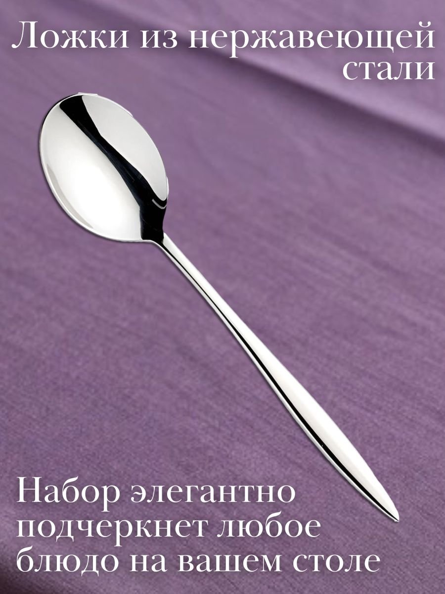 Ложка чайная ADAGIO Eternum, 6 шт