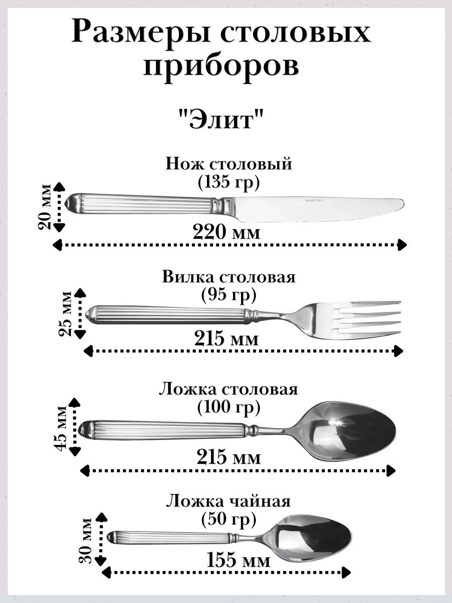 Набор столовых приборов 8 предметов «Элит» KunstWerk