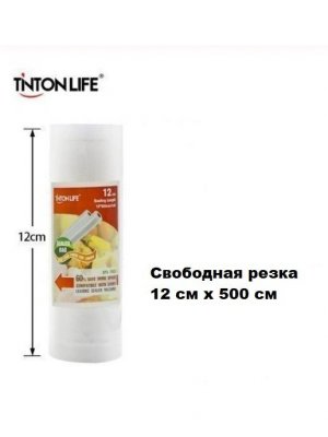 Пакеты вакуумные TINTON LIFE, рулон 12*500 см