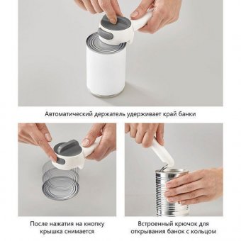 Нож консервный  cando plus арт. 20098