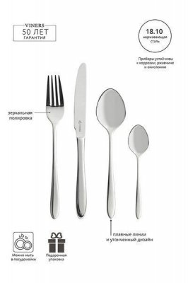 Набор из 24 столовых приборов eden арт. v_0302.576