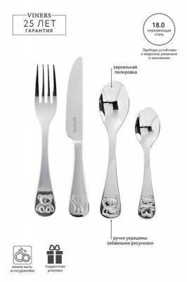 Набор столовых приборов для детей bertie арт. v_0304.001