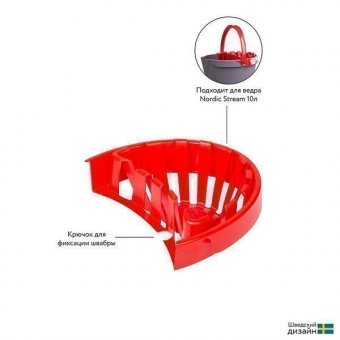 Вставка-отжим для ведра 10л 15334