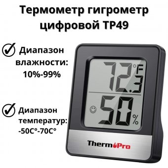 Термометр гигрометр цифровой ThermoPro TP49, черный