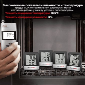 Термометр гигрометр цифровой ThermoPro TP49, черный