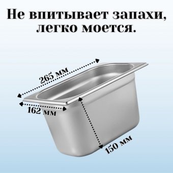 Гастроемкость с крышкой (1/4) H=150 мм L=265 мм B=162 мм, ProHotel