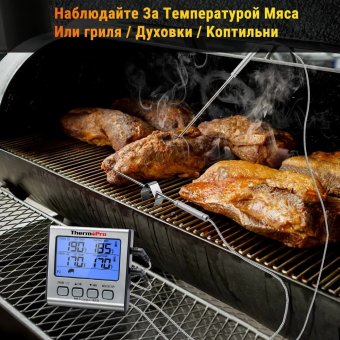 Кухонный цифровой термометр с щупом ThermoPro TP17