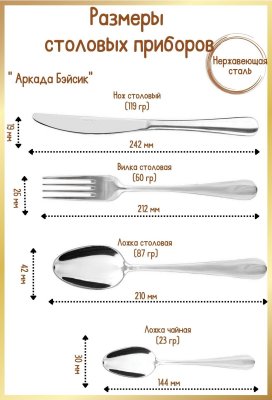 Ложка чайная ''Аркада Бэйсик'' KunstWerk 6 шт