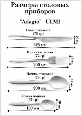 Ложка чайная 15 cм ULMI "Adagio" 6 шт