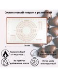 Силиконовый коврик с разметкой 60х40см, красный TK 0495