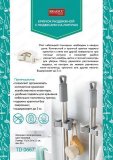 Крючок раздвижной с подвесами TD 0667
