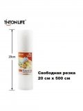 Пакеты вакуумные TINTON LIFE, рулон 20*500 см