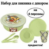 Набор для пикника с декором ULMI plastic 25 предметов на 4 персоны