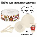 Набор с декором для пикника ULMI plastic 25 предметов на 4 персоны