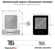 Термометр гигрометр цифровой ThermoPro TP49W