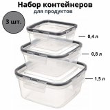 Контейнер для продуктов 3 шт. ULMI (0,4 л+0,8 л+1,5 л)