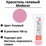 Краситель гелевый Modecor розовый, 100 гр