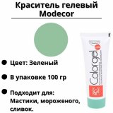 Краситель гелевый Modecor зеленый, 100 гр