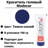 Краситель гелевый Modecor темно-синий, 100 гр