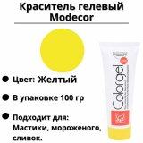 Краситель гелевый Modecor желтый, 100 гр