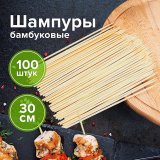 Шпажки-шампуры для шашлыка бамбуковые 300 мм, 100 штук, БЕЛЫЙ АИСТ, 607571, 67