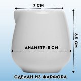 Молочник, 6 шт 100 мл D=50 мм H=65 мм L=40 мм B=70 мм KunstWerk