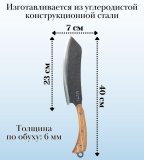 Нож тяпка "Гектор" ULMI, 42 см
