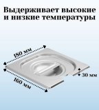 Гастроемкость с крышкой (1/6) H=100 мм L=176 мм B=162 мм ProHotel