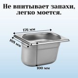 Гастроемкость (1/9) H=100 мм L=176 мм B=108 мм 2 штуки ProHotel