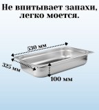 Гастроемкость с крышкой (1/1) H=100 мм L=530 мм B=325 мм, ProHotel