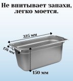 Гастроемкость с ручками, с крышкой (1/3) H=150 мм, L=325 мм, B=176 мм ProHotel