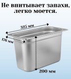 Гастроемкость с крышкой (1/3) H=200 мм, L=325 мм, B=176 мм ProHotel