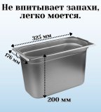 Гастроемкость с ручками, с крышкой (1/3) H=200 мм, L=325 мм, B=176 мм, ProHotel