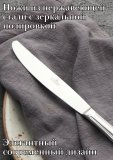 Нож столовый ''Kult'' Luxstahl 6 шт