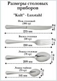 Нож столовый ''Kult'' Luxstahl 4 шт