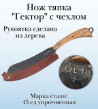 Нож тяпка "Гектор" с кожаным чехлом ULMI набор