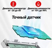 Термометр гигрометр цифровой ThermoPro TP357