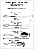 Ложка чайная М-12 "Императорская" 14.5 см, 6 шт