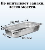 Гастроемкость (1/1) перфорированная H=10 см L=53 см B=32,5 см ProHotel 4011975