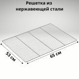 Решетка для решетки 65x53 см MATFER